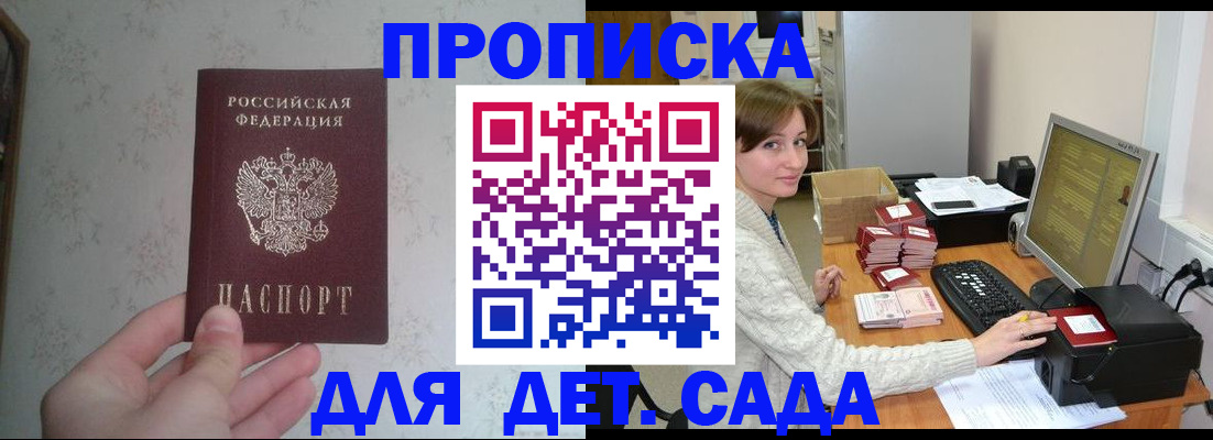 прописка иностранных граждан в Миньяре