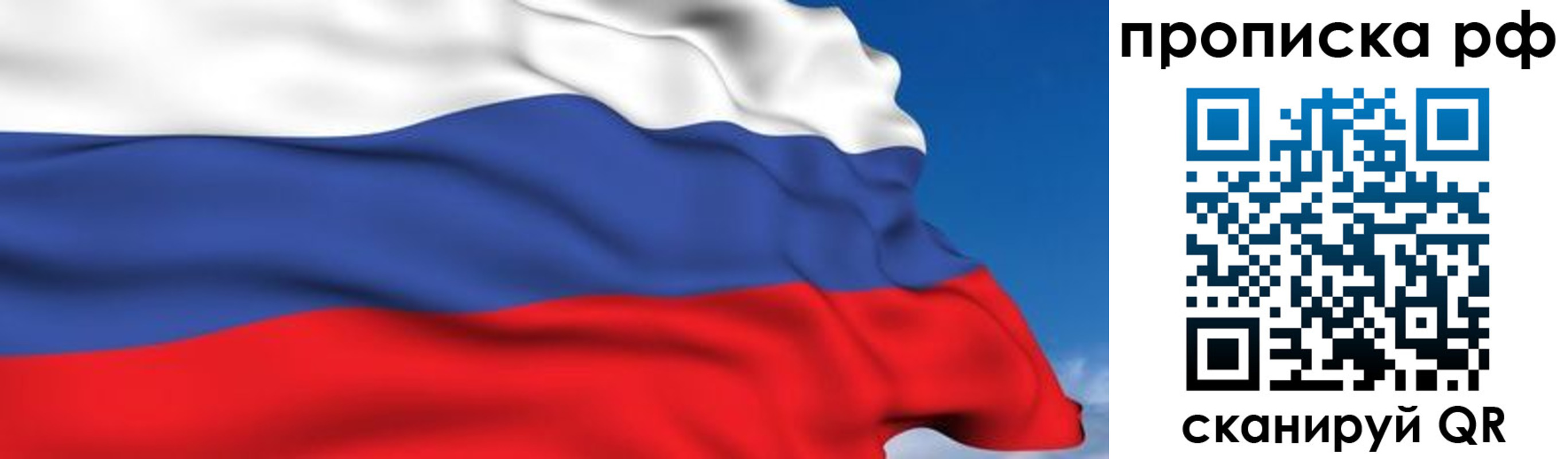 временная регистрация в Миньяре