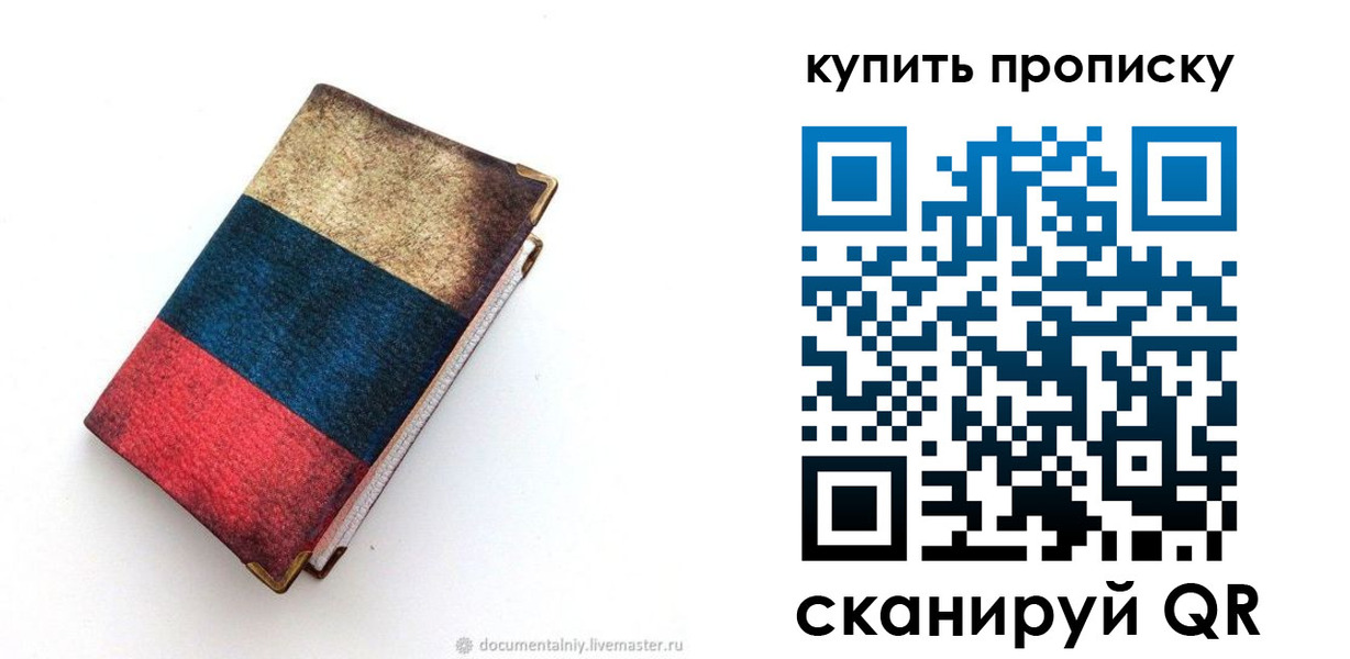 прописка иностранных граждан в Миньяре