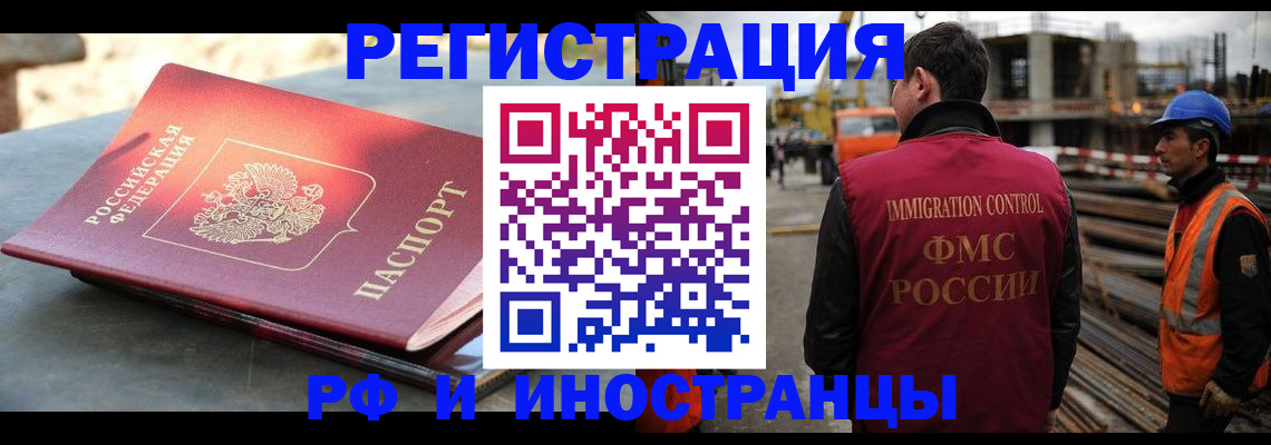 прописка в квартире в Миньяре